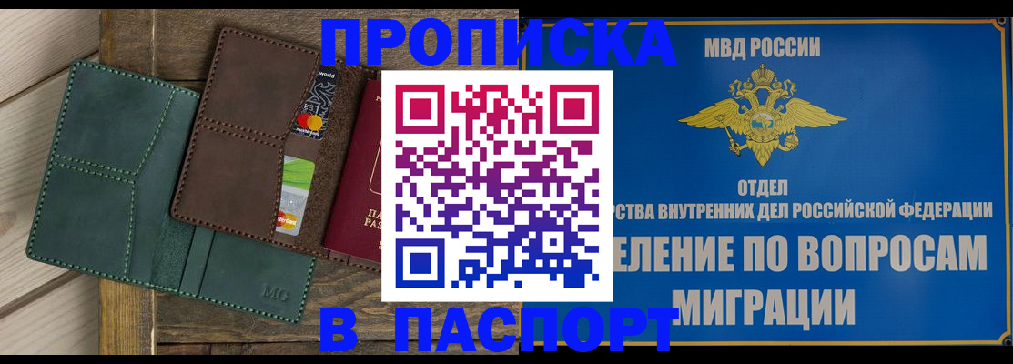 временная регистрация поиск в Оренбурге