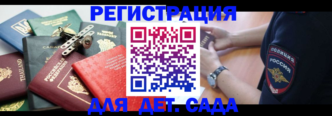 прописка поиск в Оренбурге