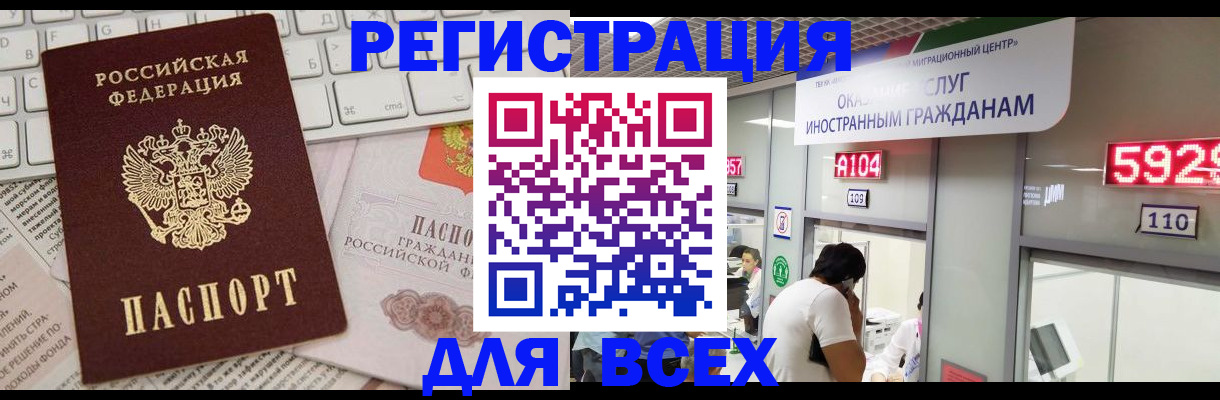 регистрация в Оренбурге