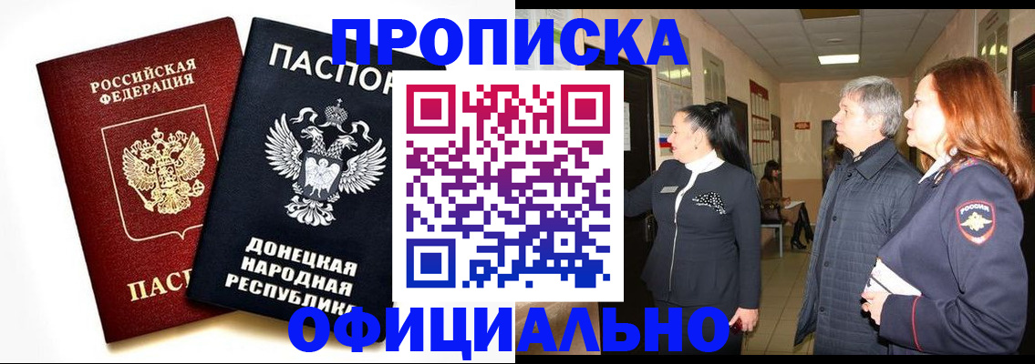 временная регистрация в квартире в Оренбурге
