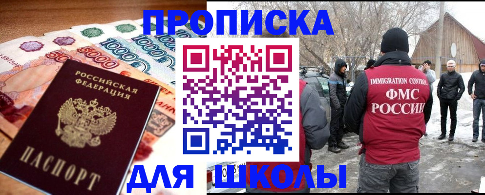 найти адрес прописки в Оренбурге