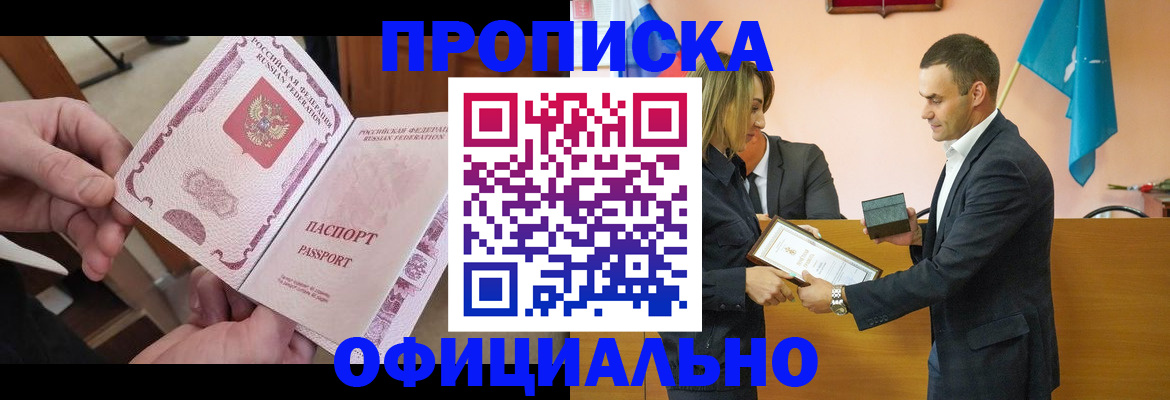 временная регистрация адрес в Оренбурге